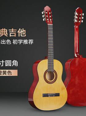 古典吉他源头寸39厂家古典guitar初学者成人圆角木吉他jita乐器