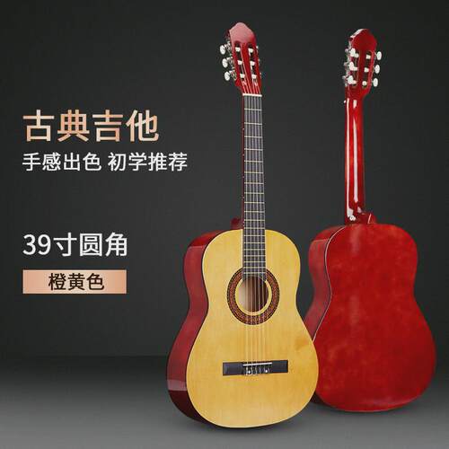 古典吉他源头厂家39寸古典guitar初学者成人圆角木吉他jita乐器