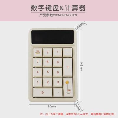 CMANY KM17小数字机械键盘计算器可充电便携可爱二合一Led显示屏
