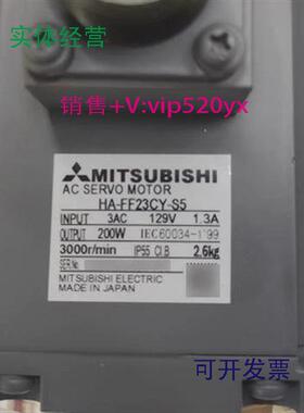 现货供应HA-FF23CY-S5三菱伺服电机全新现货质保一年现货