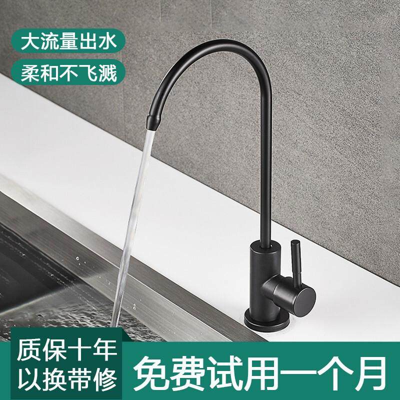 304不锈钢净水器直饮水龙头配厨房龙头