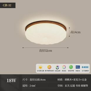 胡桃木卧室吸顶灯中式灯具风格新款中古圆形现代简约房间主卧灯具