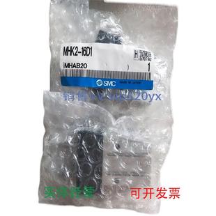 现货供应全新进口SMC气爪MHK2 16D1