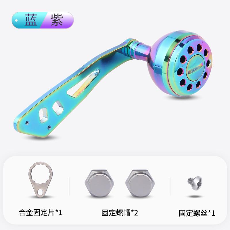 户外钓鱼改装摇把单水滴渔轮路亚轮配件鼓轮摇臂diy通用加长手柄