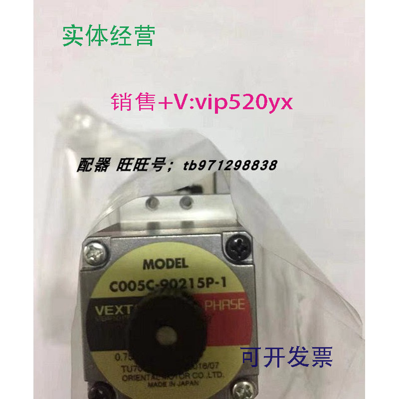 现货供应东方VEXTA步进电机C005C-90215P-1XMBS615-R-N2S86Q-8000
