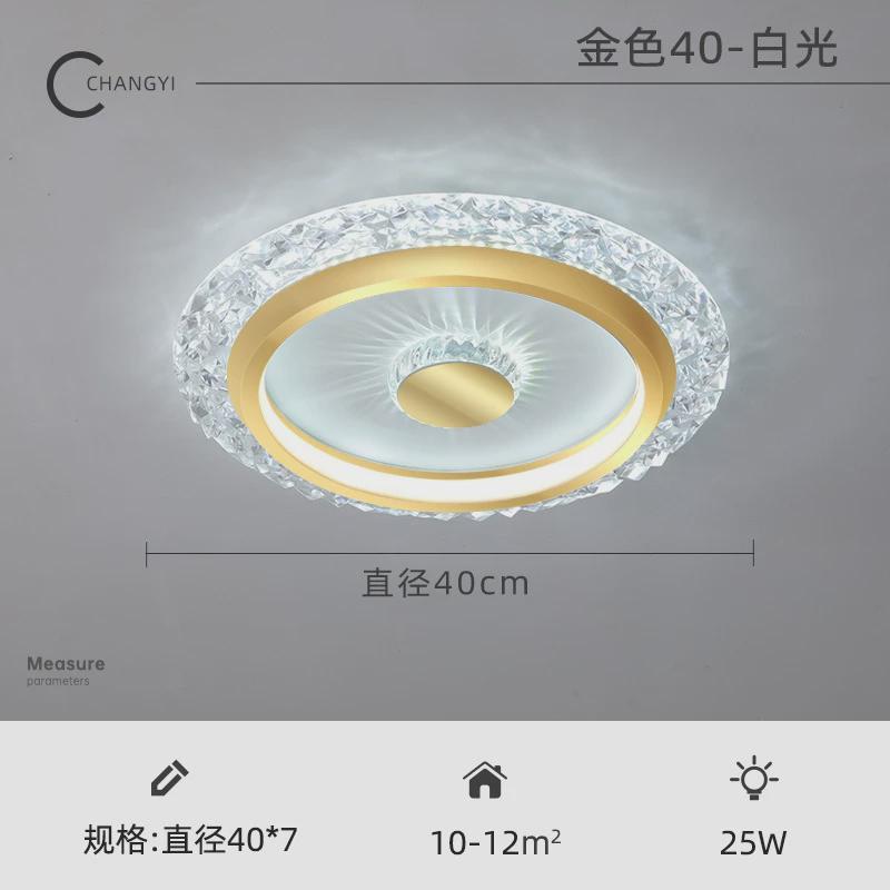 卧室灯吸顶灯现代简约轻奢水晶房间灯2023灯具新款温馨圆形主卧年