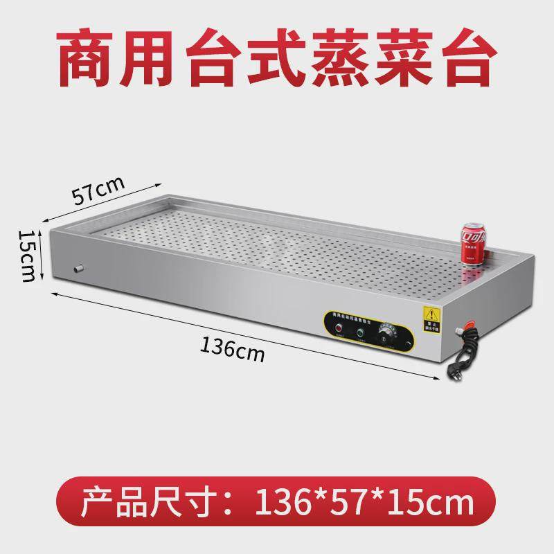 浅小型保温台商用自助餐台式蒸菜台包子小碗菜保温台熟食卤肉加热