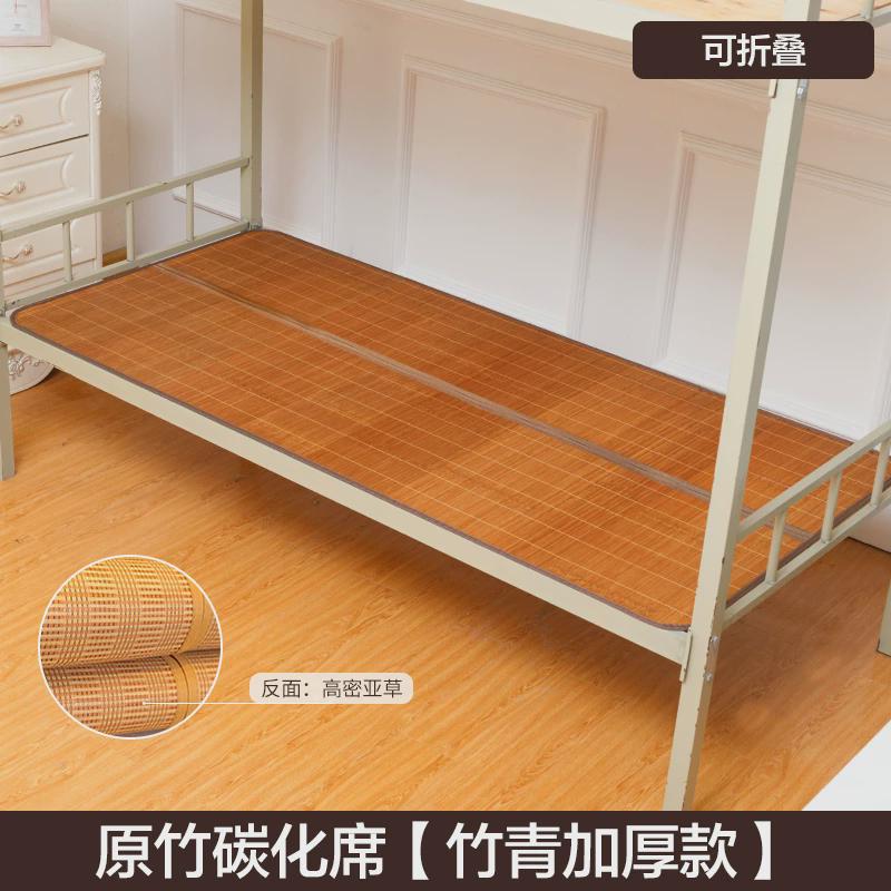 40n凉席竹席夏季可折叠家用双面冰丝床席宿舍单人2024新款草席子