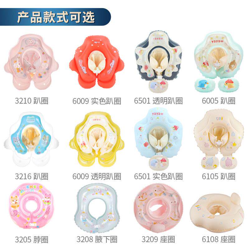 婴儿游泳圈宝宝趴圈6个月-5岁幼儿腋下圈儿童泳圈座圈新生儿脖圈