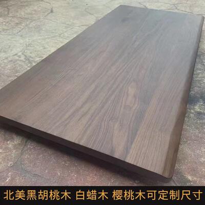 木板黑胡桃木老榆木樱桃木家用书桌板餐桌实木办公桌吧台桌面原木