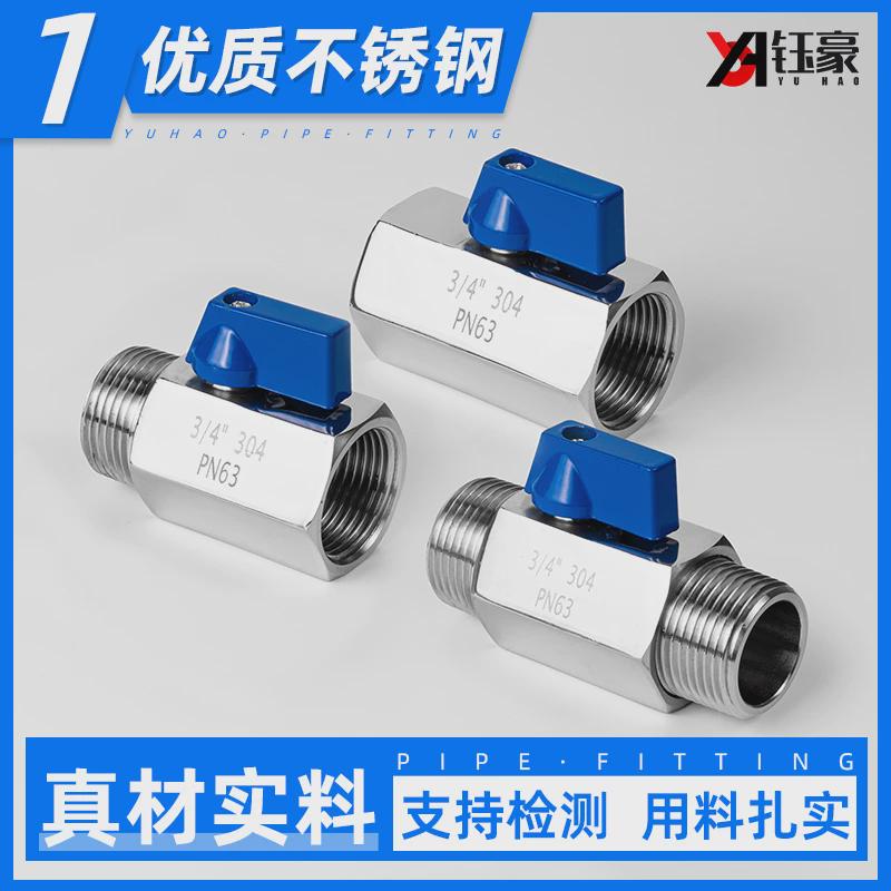 ll304球阀内外丝迷你不锈钢宝塔微型双外丝小阀门开关6/4分1寸dn1