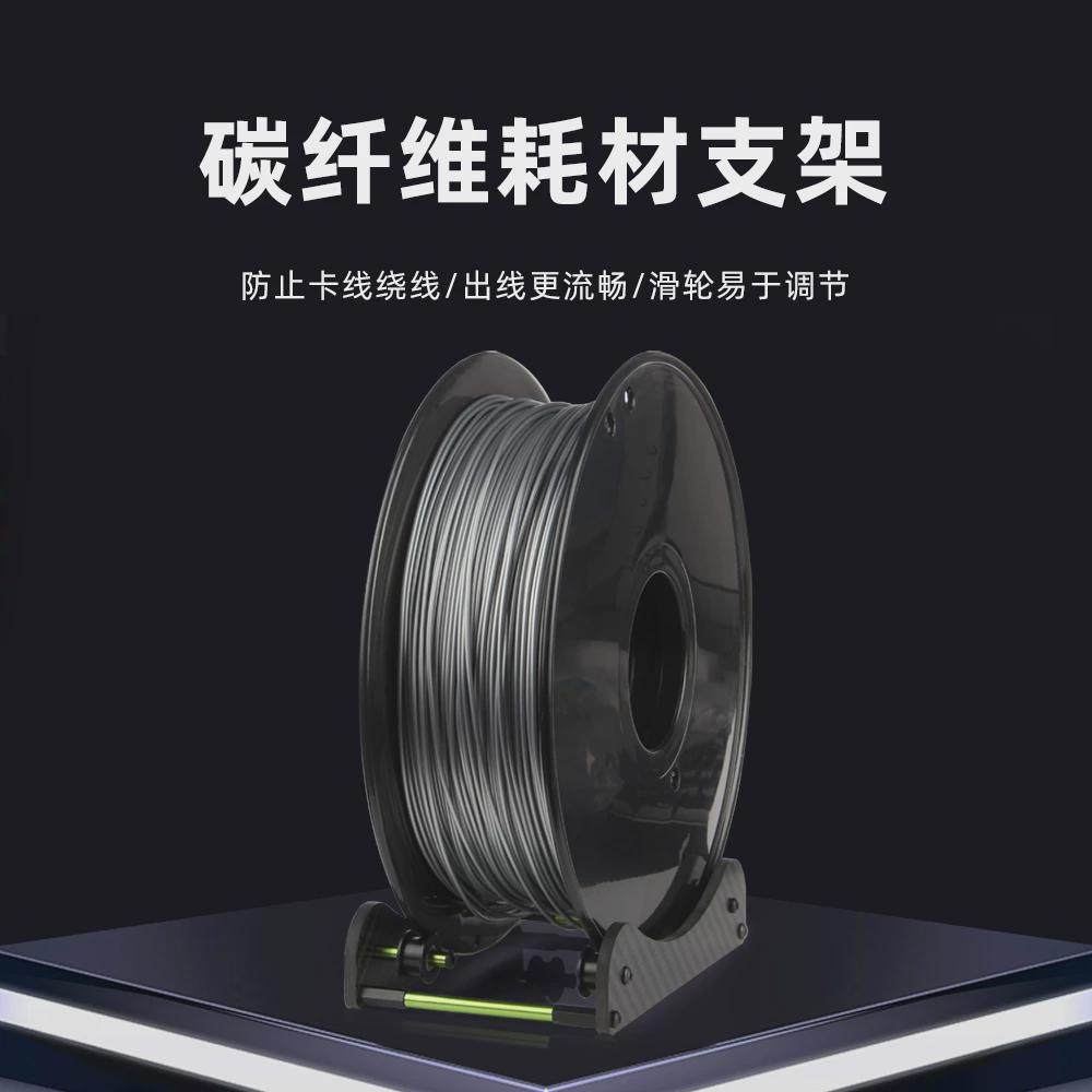 乐积耗材配件 耗材支架 可调节滑轮料架线材固定架,办公设备/耗材/相关服务,3D打印机配件,淘宝优惠券,粉丝福利购,淘宝优惠卷