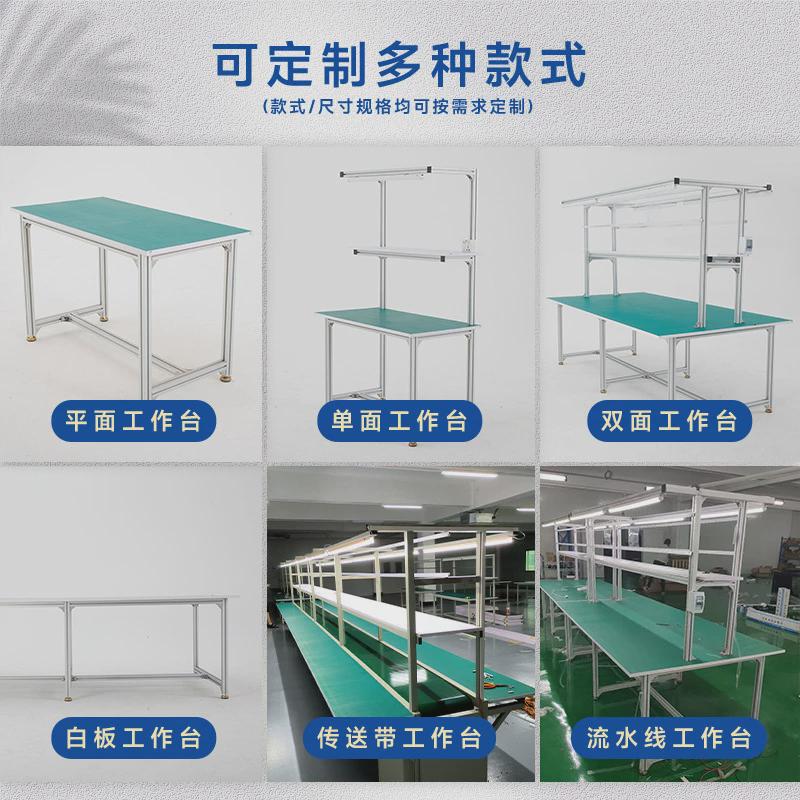 定制桌铝型材防静电工作台车间流水线装配台操作台检验铝合金台子