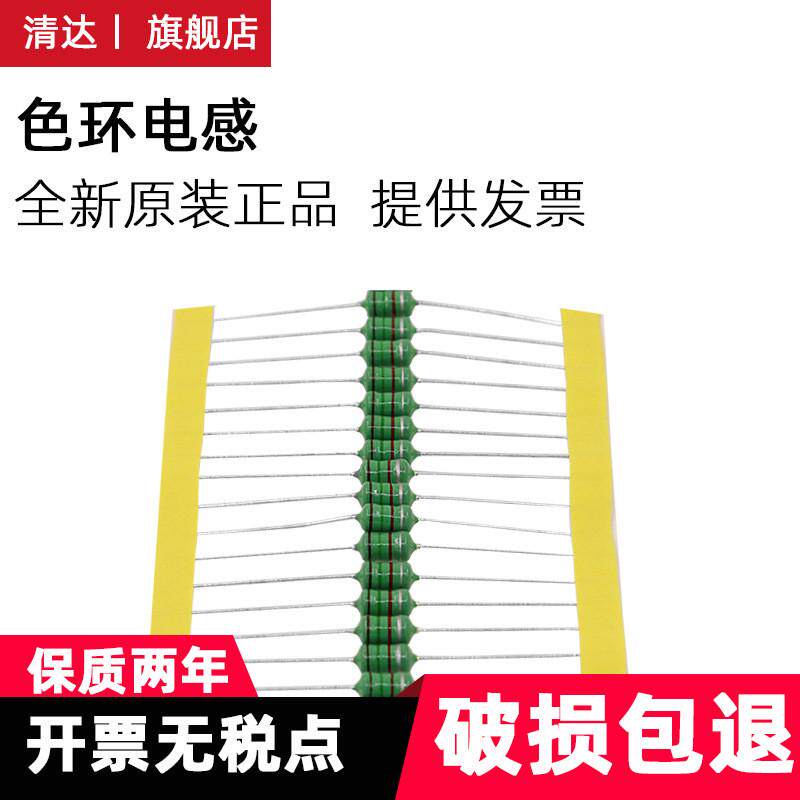 0410电感色环2.24.76.810223347100220330470uh1mh