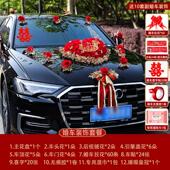 婚车装 饰车头花高级车花车结婚主拉花布置头车花婚礼车队花泥吸盘