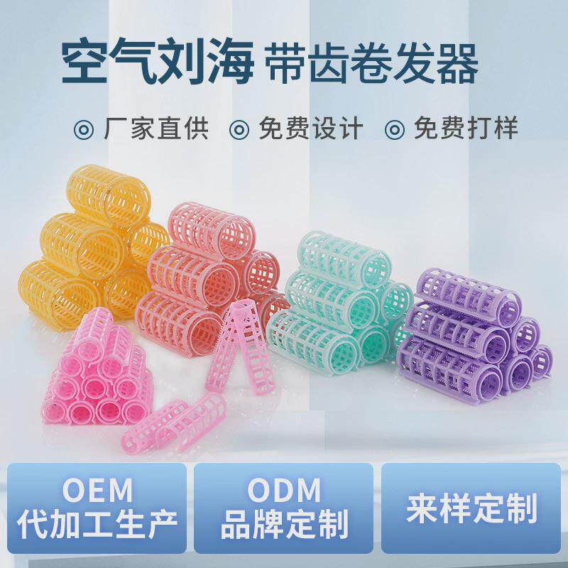 美发工具不伤发带齿发卷空气刘海卷厂家直供卷发器可定制