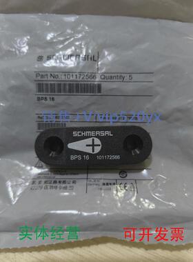 现货供应BPS16施迈赛磁传感器全新现货