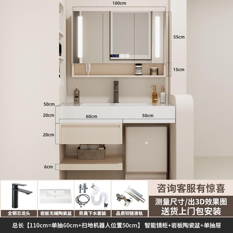 岩陶瓷板无缝一体盆浴室柜组合扫地机器人奶油风卫生间洗漱台厂家