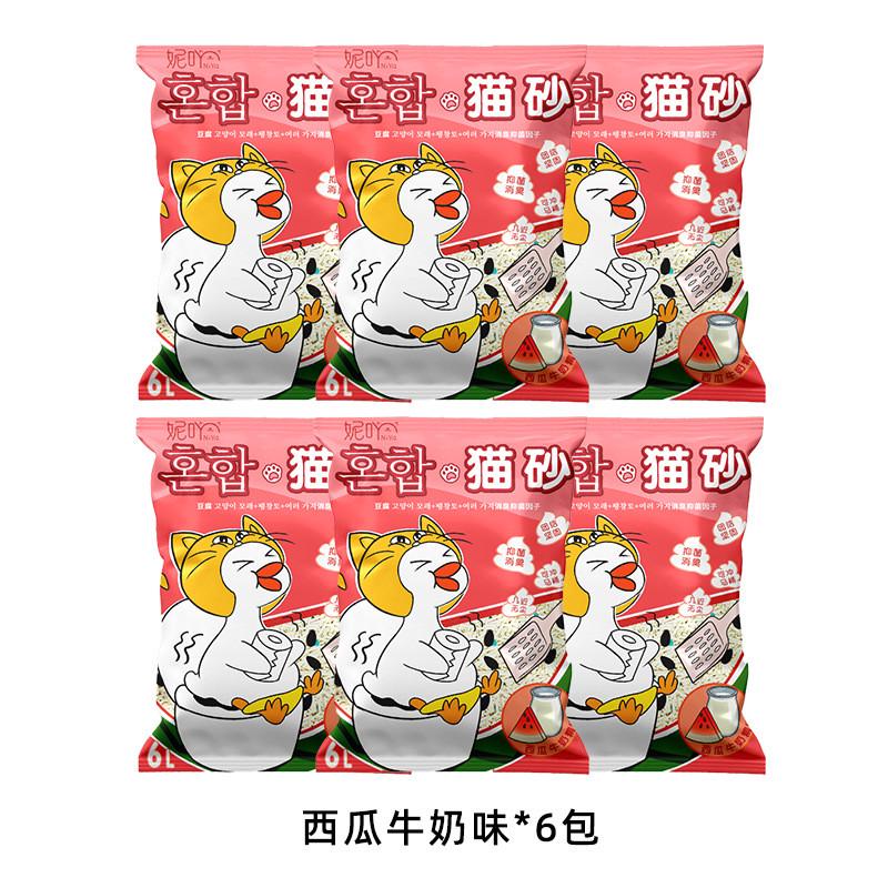 niya妮吖豆腐混合猫砂膨胀除臭2.5kg6l土无尘易洁团15kg可冲厕所