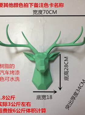 白鹿头壁饰挂件壁挂式玄关卧室墙面装饰品电视背景墙客厅网红款