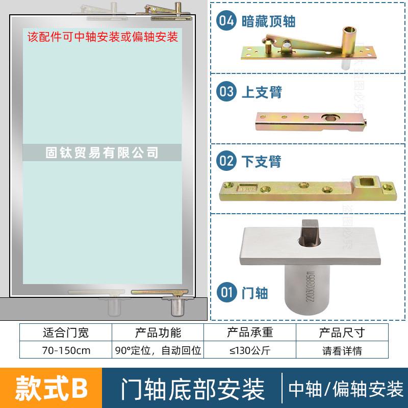 td61极窄小型天地轴360度拱形框中轴旋转门配件木门玻璃门地弹簧