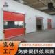 pvc快速门工业工厂车间物流通道自动感应快速升降门快速卷帘门