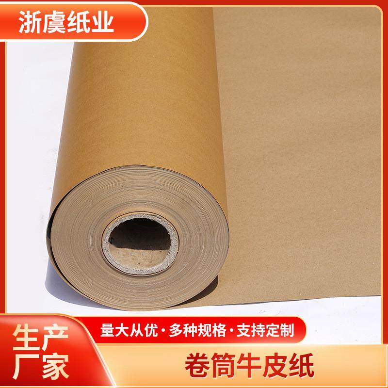 现货国产版卡纸服装打牛牛皮纸卷筒牛皮纸手工裁剪单面牛卡纸