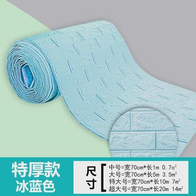 毛胚房水泥墙自粘墙纸墙面翻新贴纸防水网红自贴3d立体墙贴墙围子