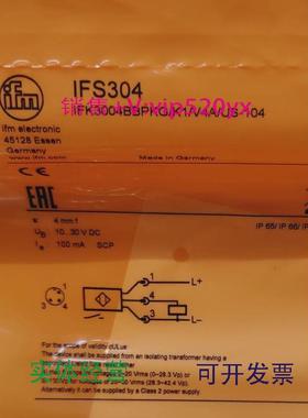 现货供应IFMIFS304IFS317IFS700IFS703全新易福门现货