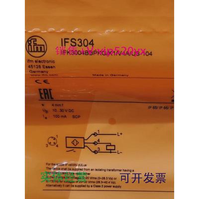 现货供应IFMIFS304IFS317IFS700IFS703全新易福门现货