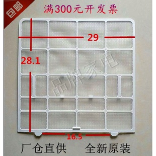 志高空调过滤网 滤尘网 防尘网1p1匹~不通用~尺寸29*28.1健康滤棉