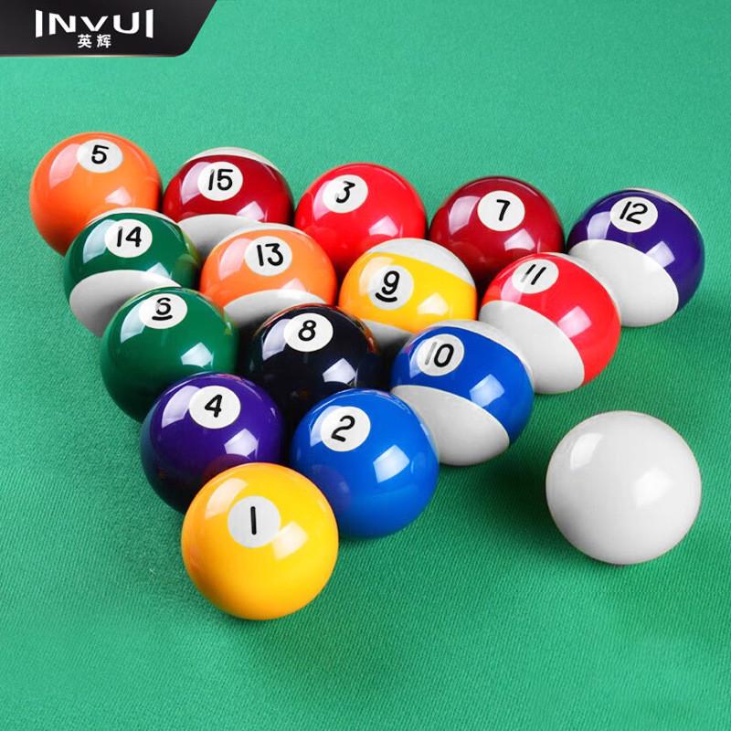 台球子球8中式台球桌球美式黑花式十六彩大号桌球标准球57.2mm