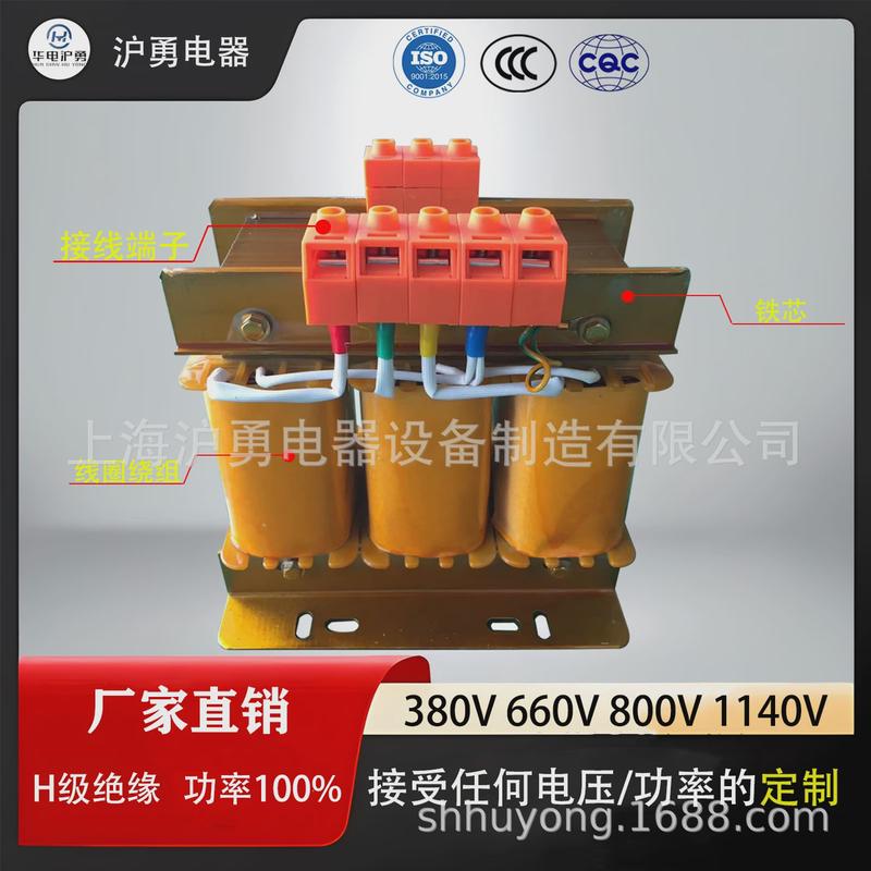 三相沪勇华电光伏变压器5kva1140v800v400v380v源头厂家批发