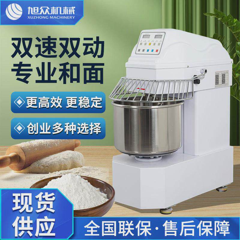 全自动双速双动和面机多功能工厂商用小型面包店可做包子饺子