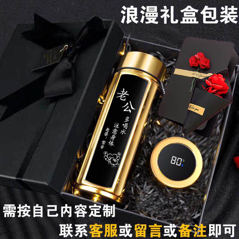新男款送老公保温杯男士男生长辈男士智能定制刻字水杯子