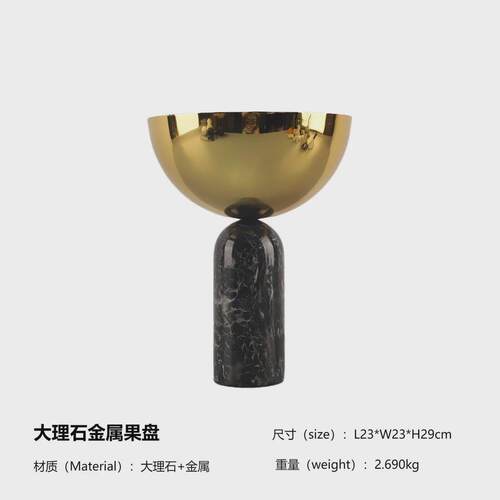 简约创意大理石餐厅果盘托盘客厅金属酒店电视柜样板房装饰品摆件