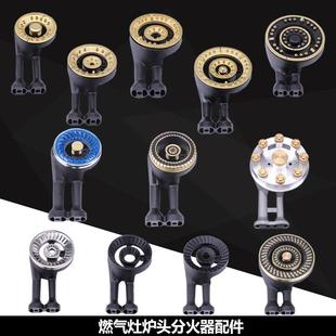 台式燃气灶具配件炉头老式一体连体分火器猛火液化气家用灶火头芯