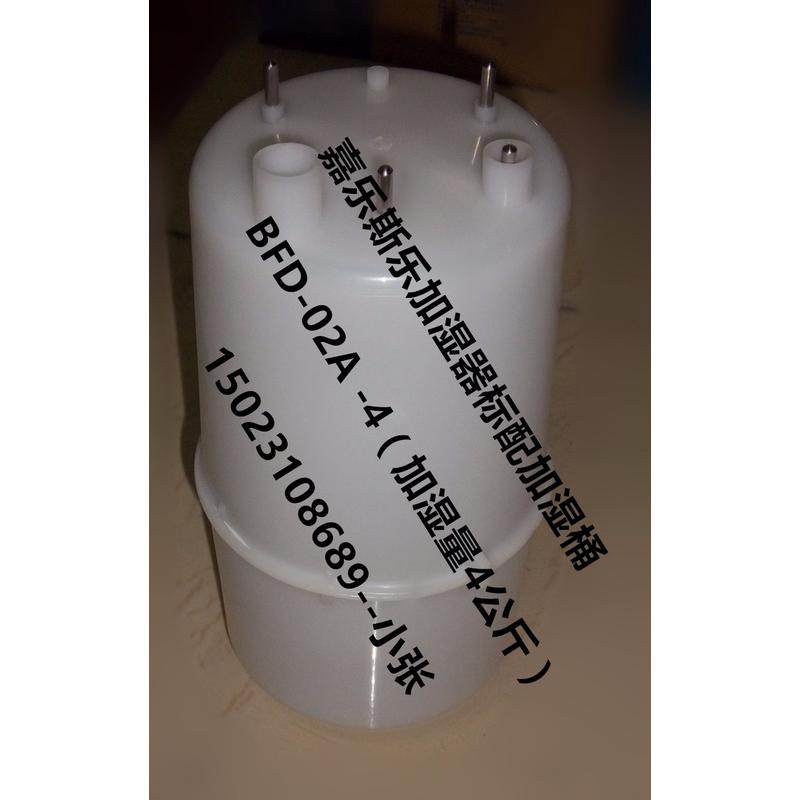 bfd乐斯乐bfd系列加湿器嘉-02a-4