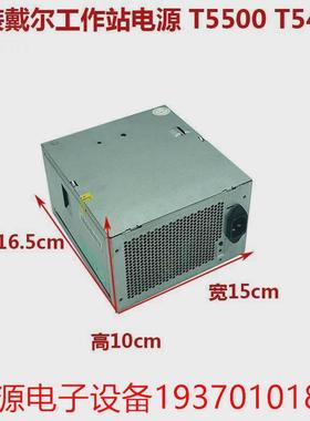 议价议价直拍不发：原装DELL工作站电源N875EF-00 T5400 T5500 H8