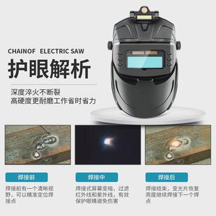 焊工专用电焊面罩全脸防护秋冬防护罩焊帽氩弧焊镜片自动变光烧焊