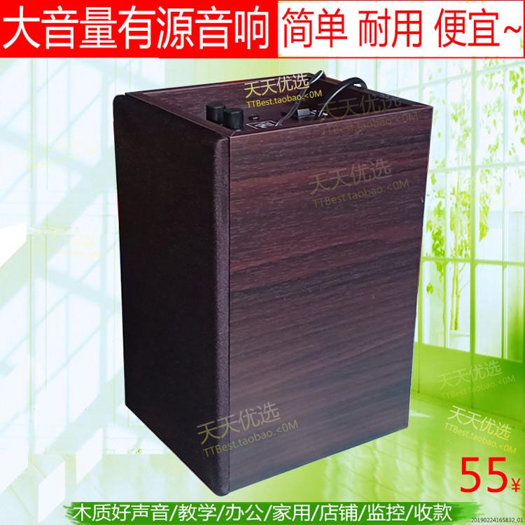 大音量单个有源音响 教室店铺工程收款音箱 壁挂墙多媒体电脑电视