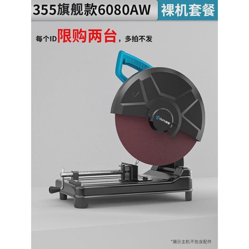 钢材切割机小型家用木材工业款台式355型材大功率220v多功能