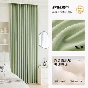 高遮光软糯雪尼尔定型全遮光绍兴窗帘柯桥布料批发卧室客厅高级感