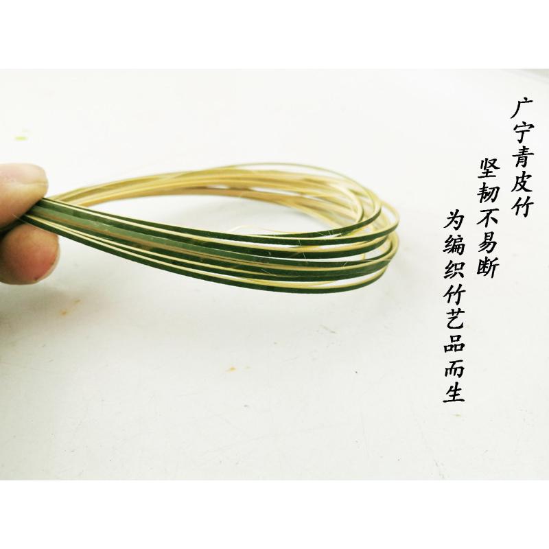 广宁竹竹篾片竹编条diy手工模型竹藤条 竹丝扁条鱼灯风筝灯笼材料
