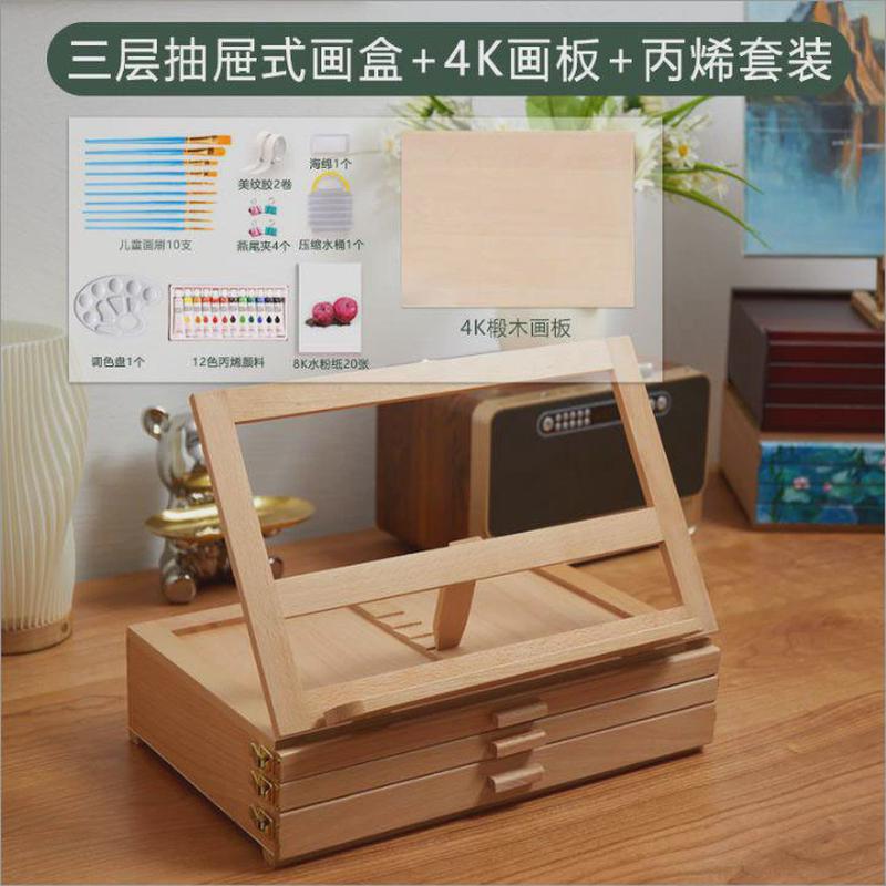 画架桌面台式美术生专用榉木画箱素描写生画架实木折叠便携油画架