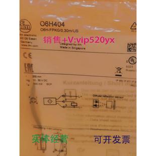 现货供应IFMO6H404O6H700O6H701O6H300全新易福门现货