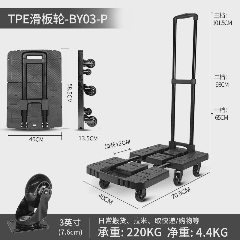 宝煜加长折叠平板车加厚手推车小拖车拉货车搬运车静音六轮小推车