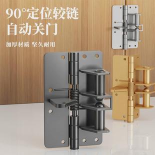 置弹簧隐形铰链90度直角定位 多功能闭门器自动关门合页4寸回弹装