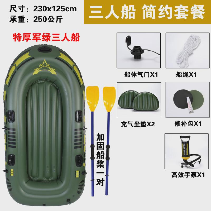 橡皮艇加厚耐磨充气船2/3/4人皮划艇双人钓鱼船特厚气垫船冲锋舟