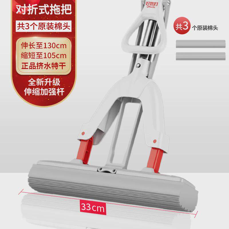 s588拖把头海绵对折替换装墩布式挤水窄口通用型吸水对折头配件27